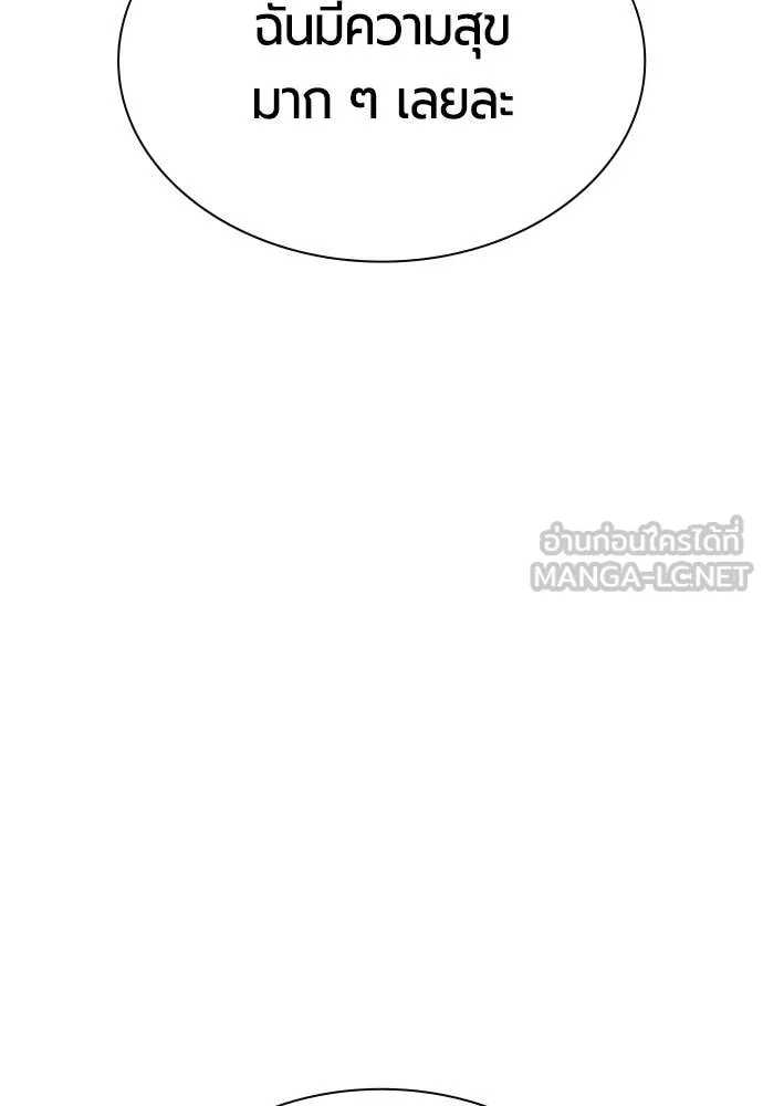 Jungle Juice ตอนที่ 188 รูปที่ 172
