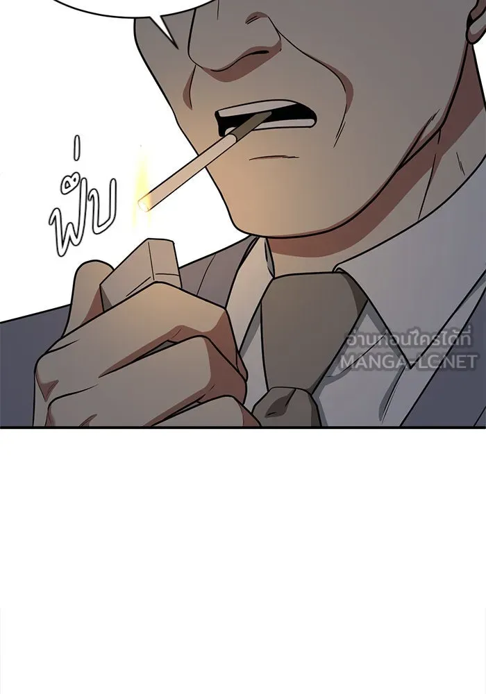 ช่วยเปลี่ยนฉันที ตอนที่ 129. ฮานายอง 2 รูปที่ 63