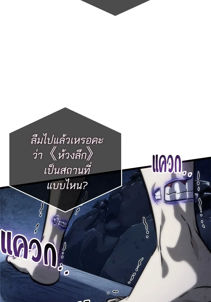 หลังวันสิ้นโลก ตอนที่ 135 รูปที่ 91