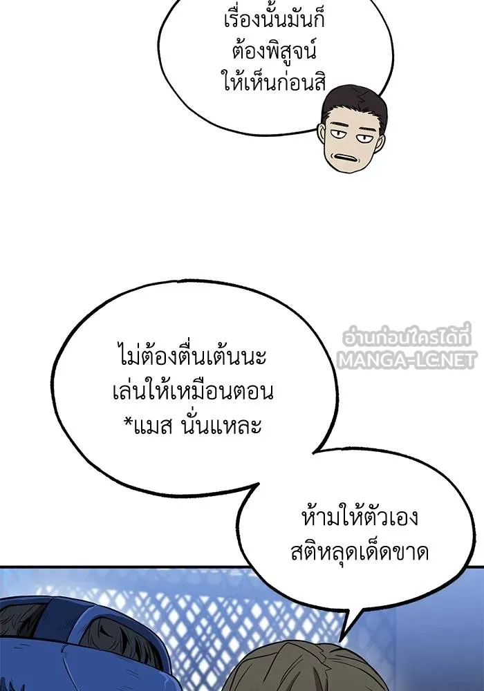 ราชาแห่งอ็อกทากอน ตอนที่ 7 รูปที่ 12