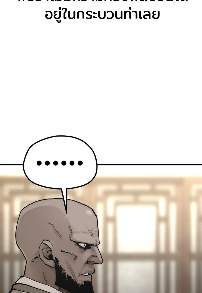 เส้นทางสู่เทพมาร ตอนที่ 136 รูปที่ 28