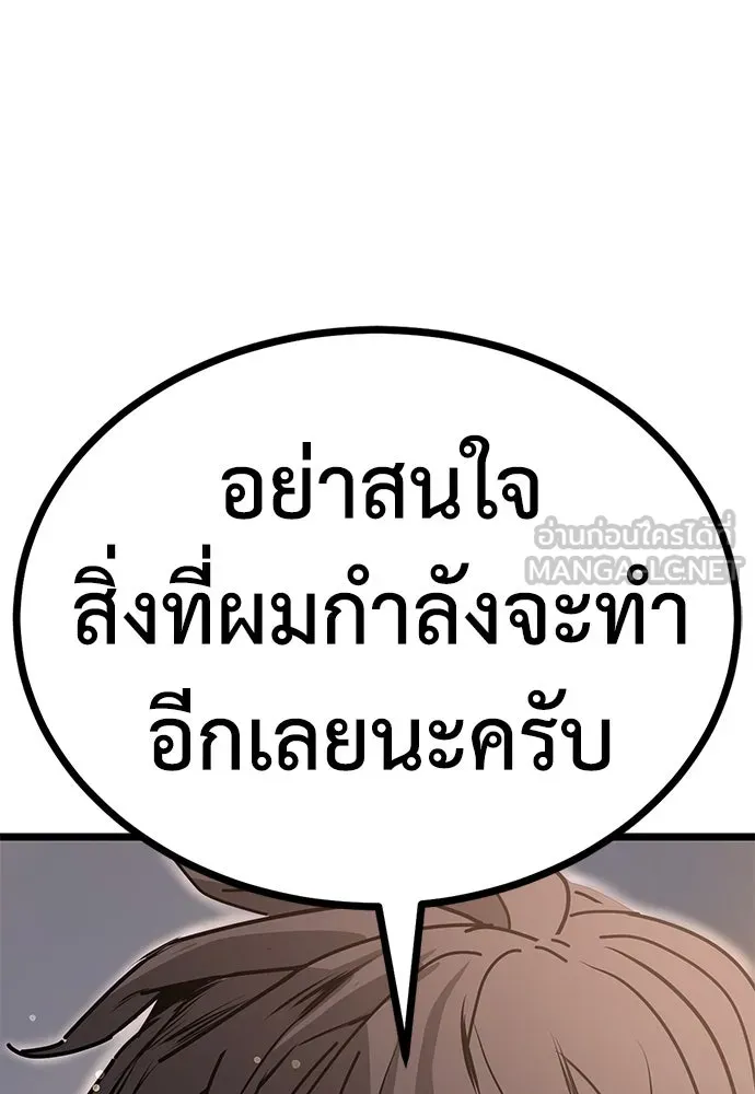 ผู้คุมหมายเลข 0 ตอนที่ 20 รูปที่ 132