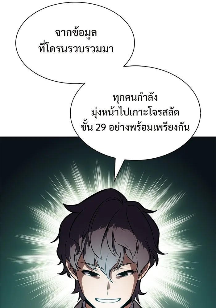 ผู้เล่นหน้าใหม่เลเวลแมกซ์ ตอนที่ 256 เส้นทางเชื่อมสู่โลกปีศาจ รูปที่ 113