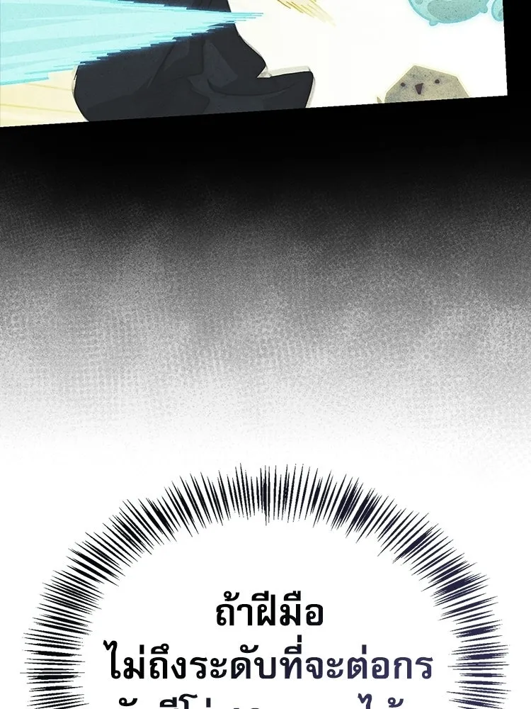 หยุดนะจอมมาร ฮีโร่ล้อมไว้หมดแล้ว ตอนที่ 38 อัศวินทมิฬแห่งความตาย รูปที่ 170