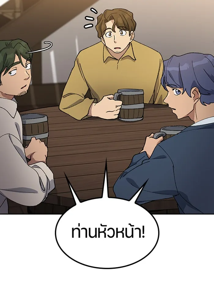 ตั้งแคมป์ฮีลใจในต่างโลก ตอนที่ 54 รูปที่ 52