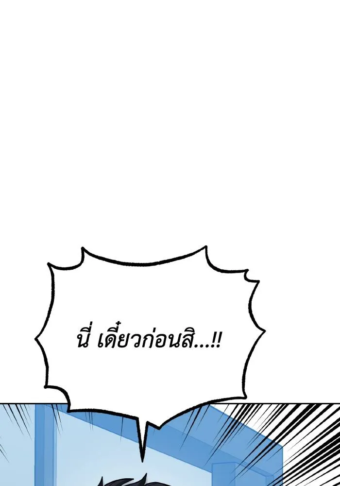 ราชาแห่งอ็อกทากอน ตอนที่ 66 รูปที่ 86