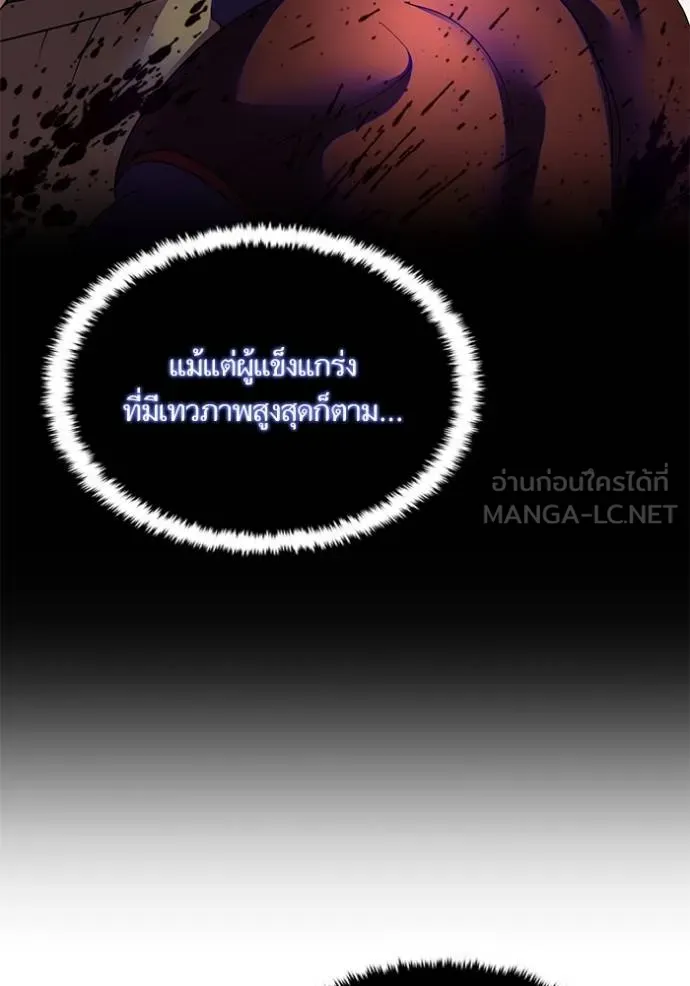 Return to Player ตอนที่ 187 รูปที่ 10