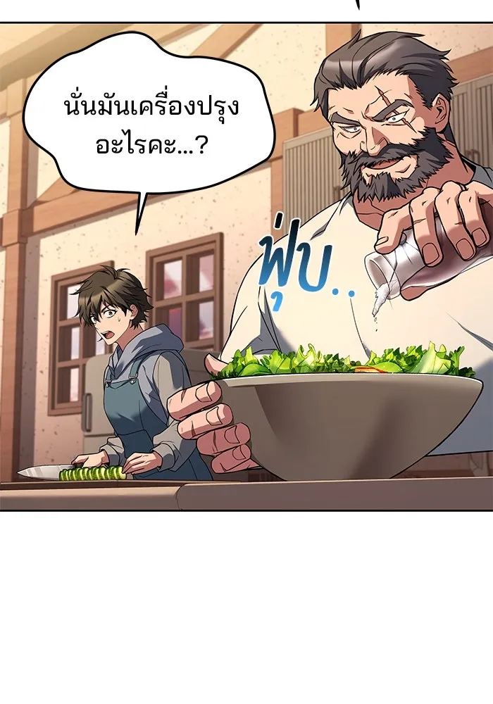 ครัวจอมเวท ตอนที่ 44 รูปที่ 82