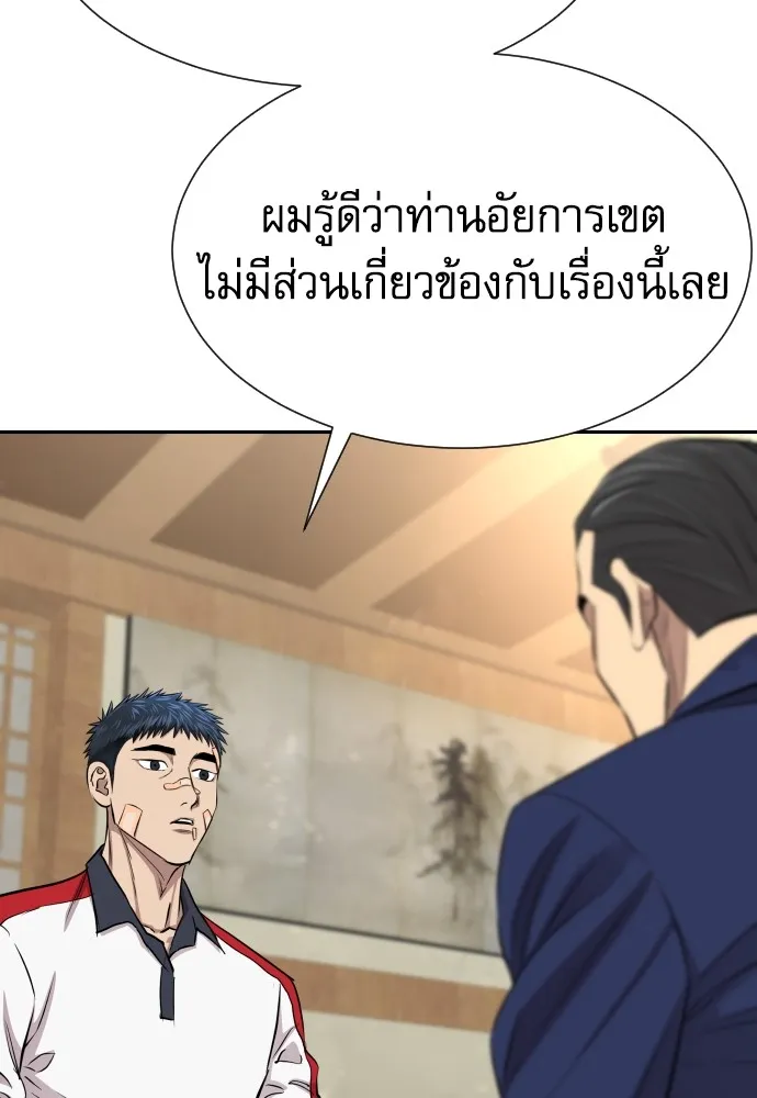 หลานอัจฉริยะของราชาเงินกู้ ตอนที่ 13 รูปที่ 79