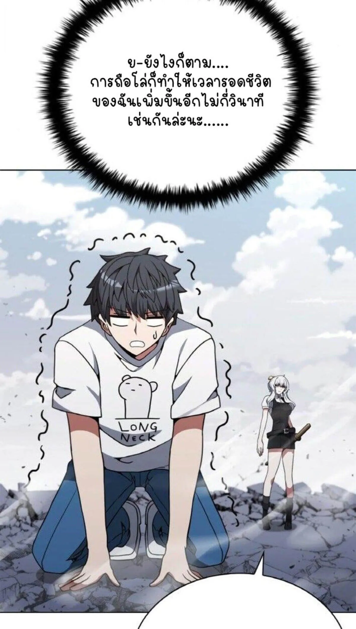 Part-Time Grim Reaper งานเสร_มของฉ_นค_อการเป_นม_จจ_ราช ตอนที่ ตอนที่ 19 รูปที่ 63