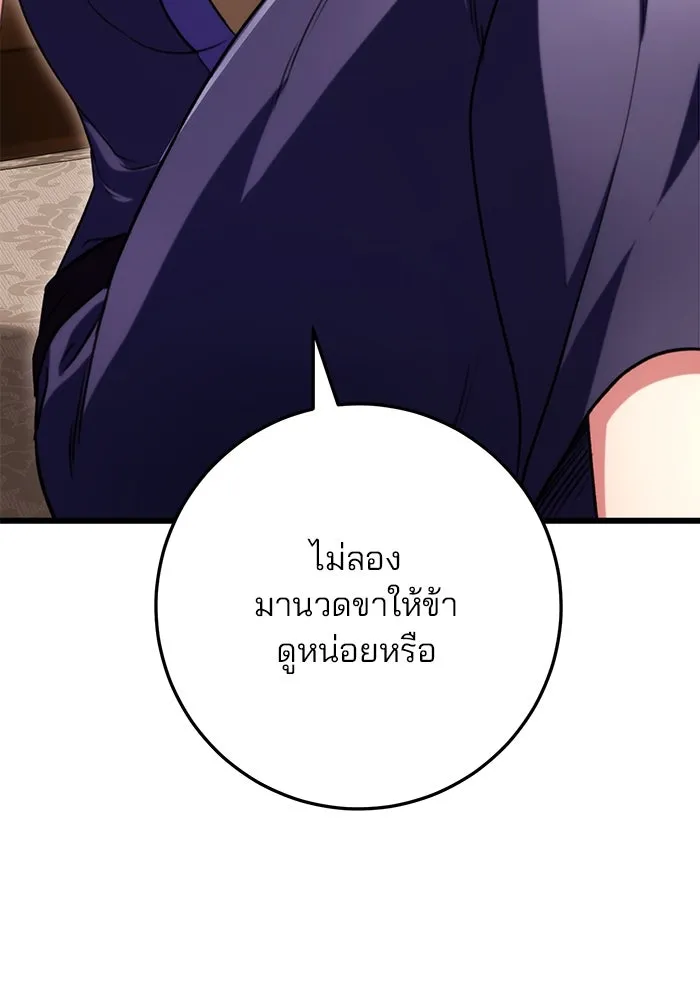 ดาบแห่งจักรพรรดิ ตอนที่ 27 รูปที่ 26