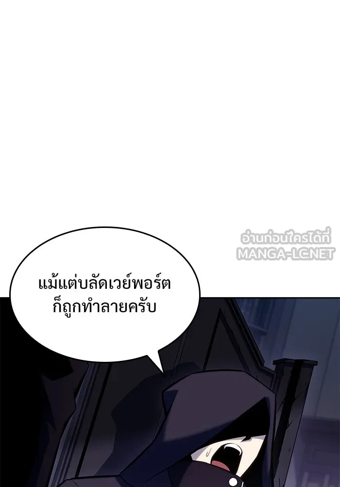 ผู้เล่นหน้าใหม่เลเวลแมกซ์ ตอนที่ 95 สงครามรอบด้าน (4) รูปที่ 123