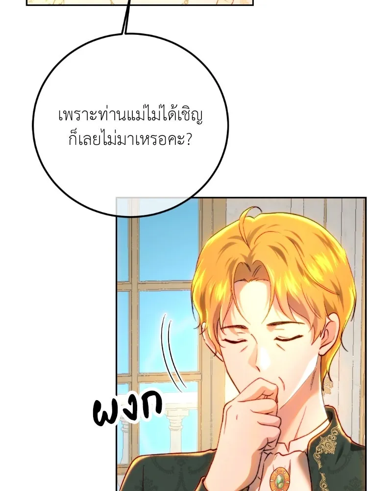 เจ้าหญิงคลั่งแห่งวังหลวง ตอนที่ 94 รูปที่ 4