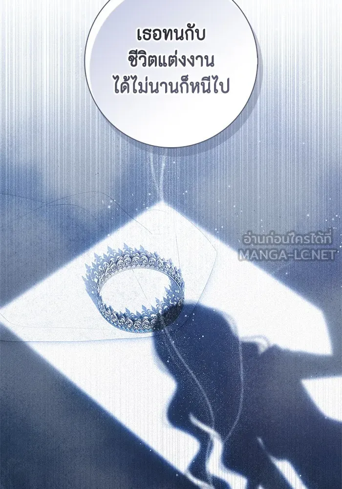 ขอวิธีส่งสามีลงนรก ตอนที่ 28 รูปที่ 12