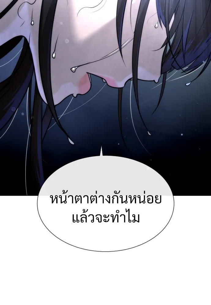 นักฆ่าย้อนวัย ตอนที่ 13 รูปที่ 244