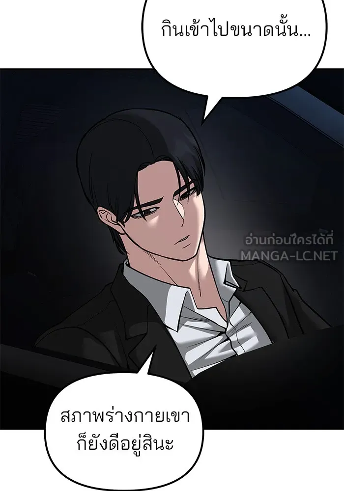 เลวฟาดเลว ตอนที่ 77 รูปที่ 36