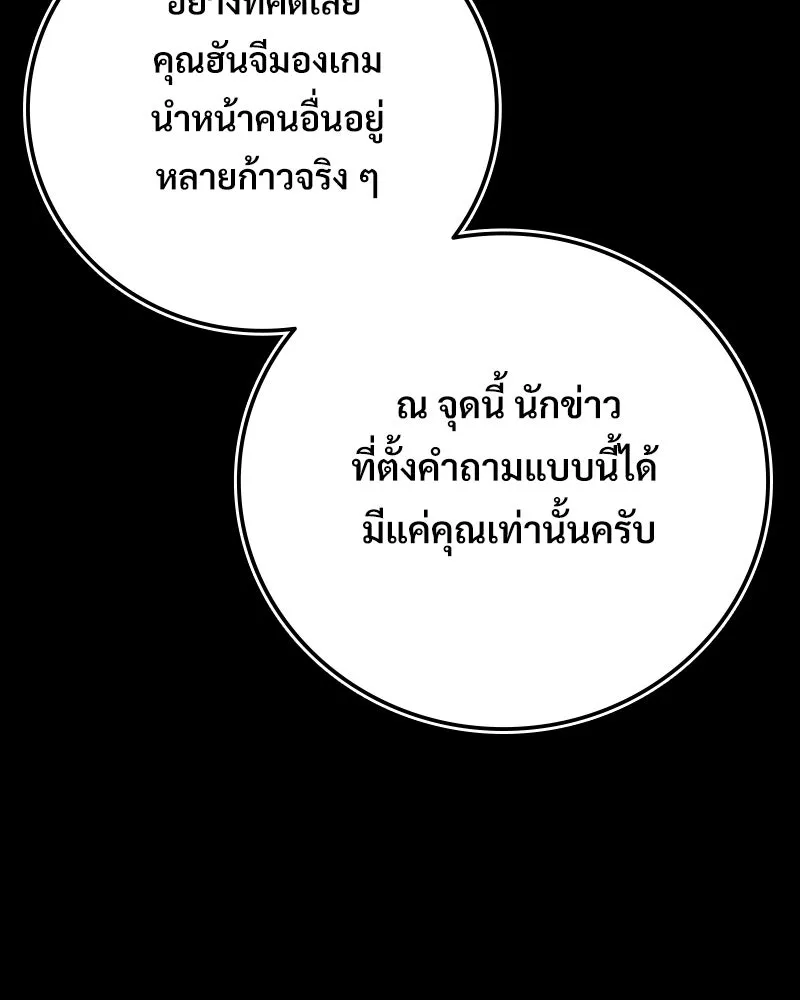 บอกมาค่าตัวเท่าไหร่ ตอนที่ 20 รูปที่ 316