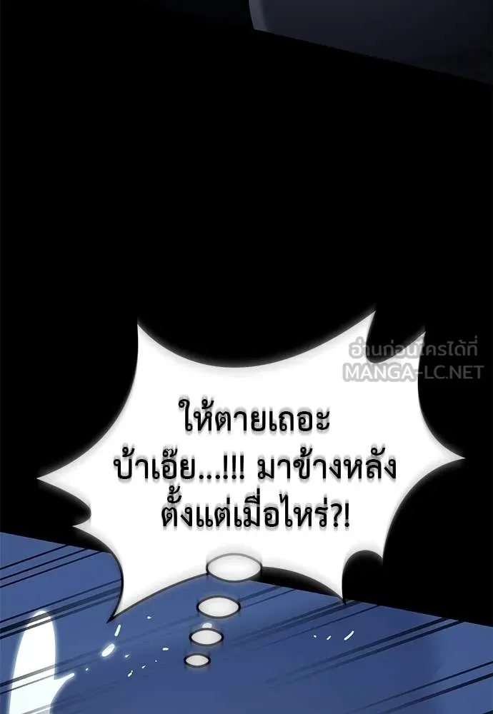 ยมราชลงทัณฑ์ ตอนที่ 108 รูปที่ 152