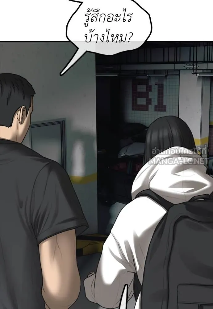 ผู้กล้าฝ่า ตอนที่ 27 รูปที่ 125