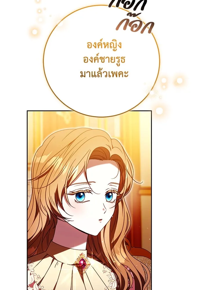 ย้อนเวลาพลิกชะตาทายาท ตอนที่ 46 รูปที่ 70