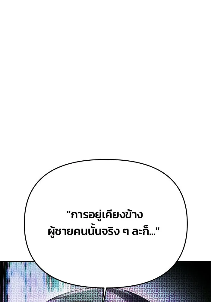 เกมรักจับสามี ตอนที่ 80 รูปที่ 109