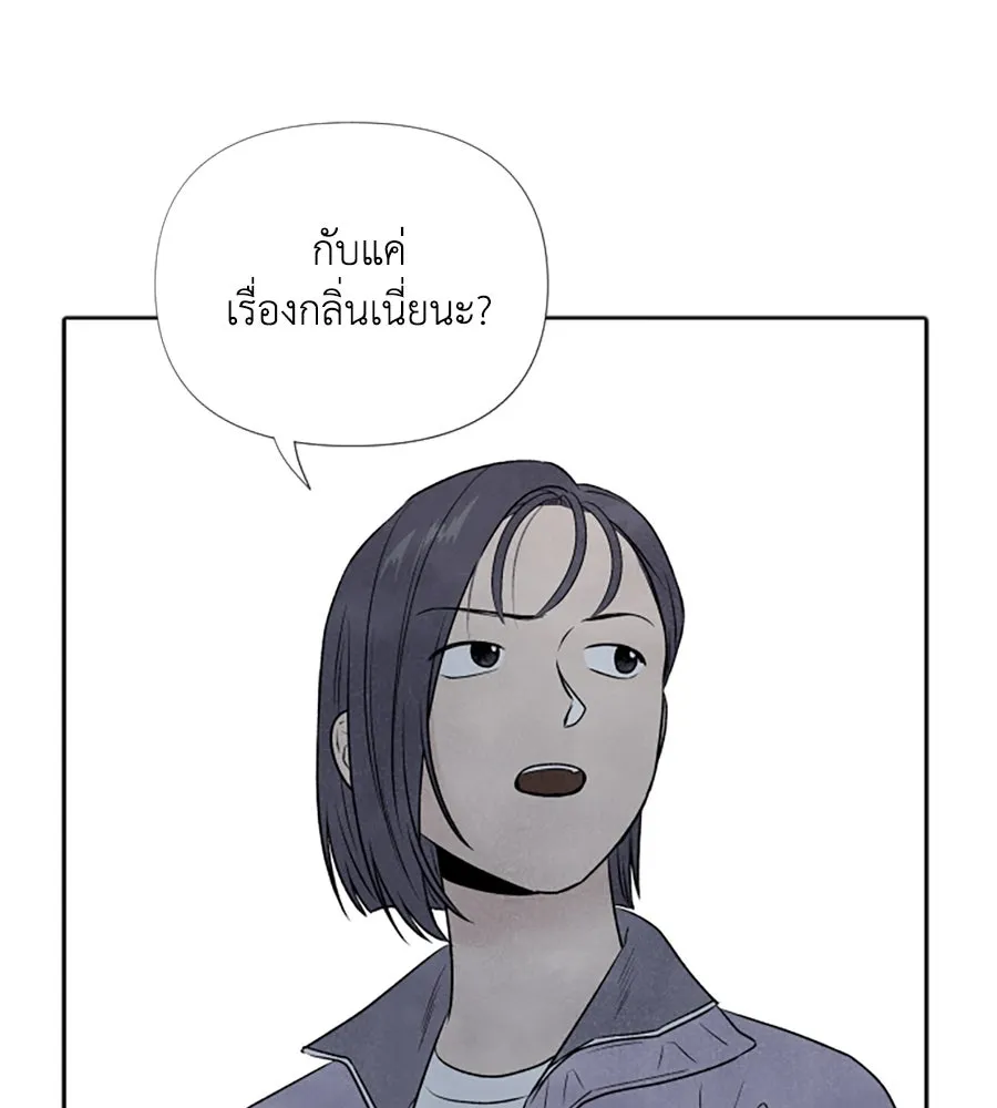 เหตุผลของคนไม่อยากอยู่ ตอนที่ 15 รูปที่ 49