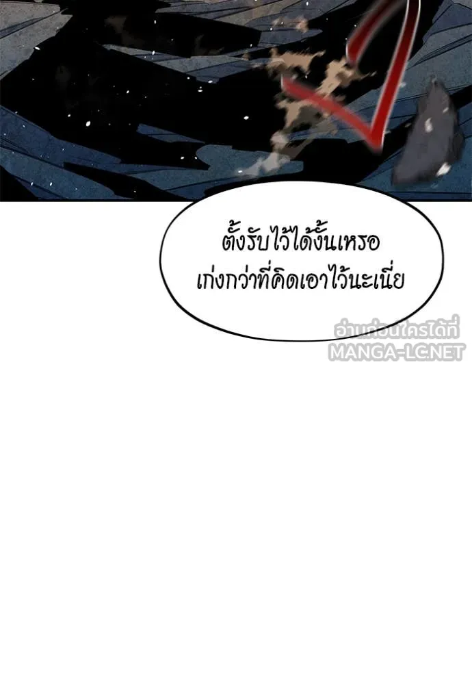 แยกร่าง ล่าอัตโนมัติ ตอนที่ 153 รูปที่ 13