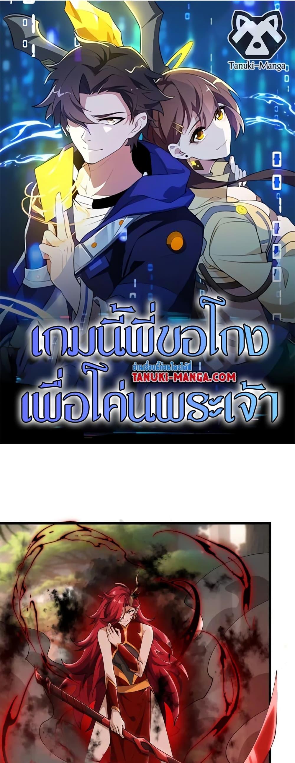 Manga-lc-com อ่านมังงะ อ่านการ์ตูน ออนไลน์ ฟรี I Rely On Cheat To Hunt Gods ตอนที่ 1 2 3 4 5 6 7 8 9 10 11 12 13 14 ฟรี ไม่มีโฆษณา Manga-lc - อ่าน มังงะ อ่าน การ์ตูน ออนไลน์ อ่านมังงะ ฟรี
