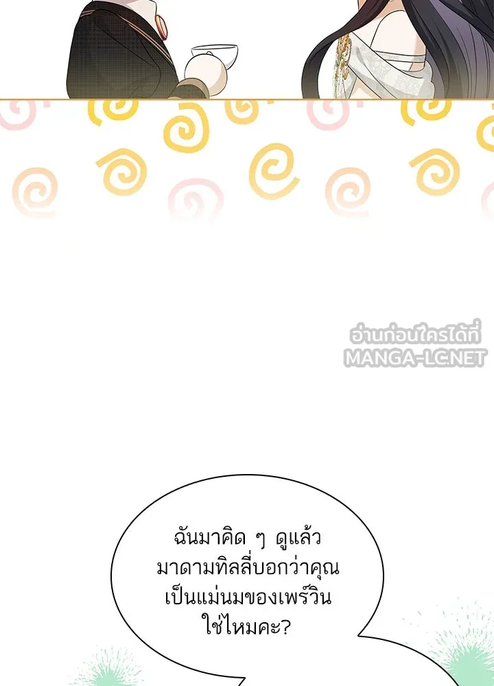 อดีตภรรยาของพระเอกหนุ่มจอมคลั่งรัก ตอนที่ 27 รูปที่ 81