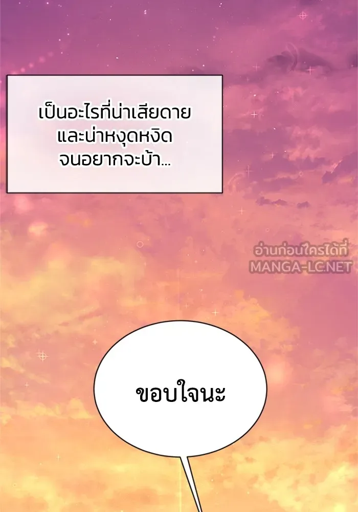 ไหนบอกว่าฉันใกล้ตาย ตอนที่ 73 รูปที่ 45