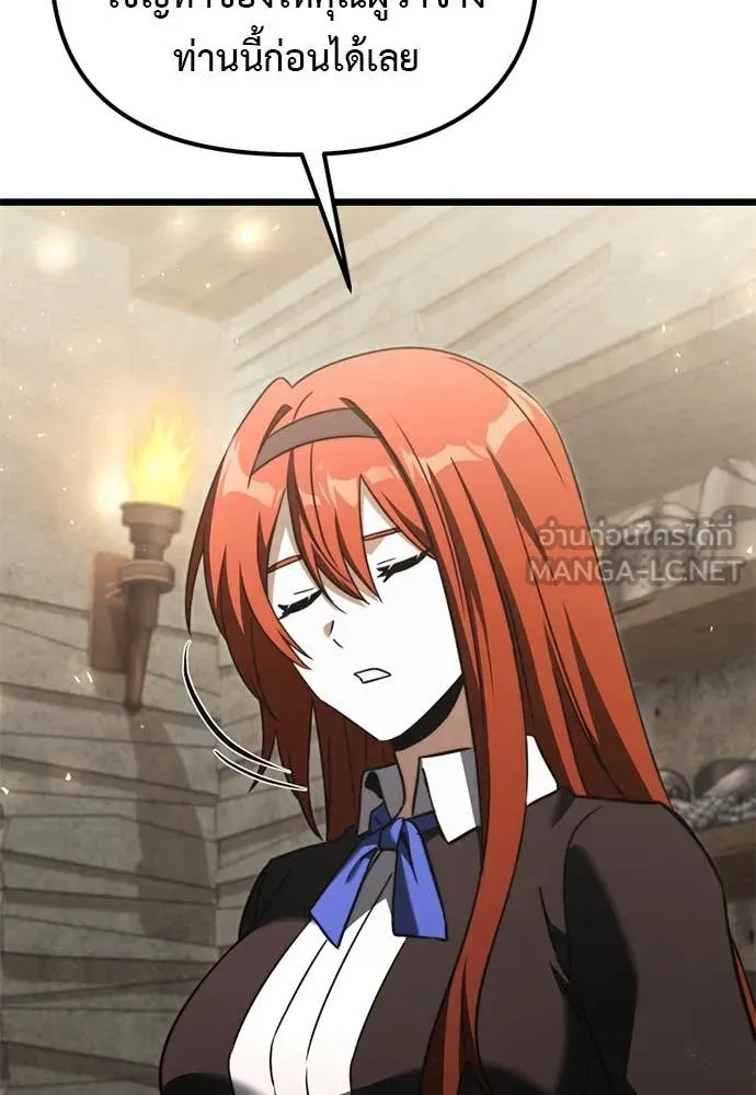 อัศวินดำล่าท้าเวลา ตอนที่ 111 รูปที่ 122