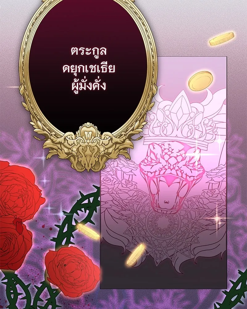 อนาคตพบรัก ตอนที่ 10 รูปที่ 56