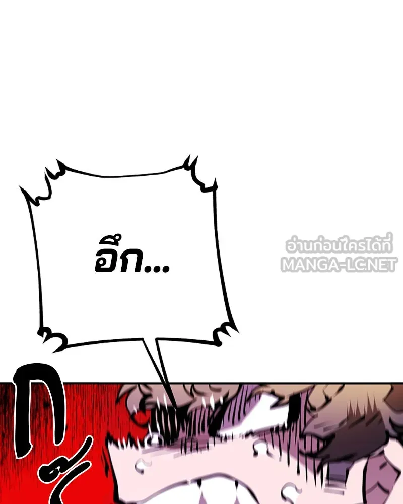 Player ตอนที่ 53 รูปที่ 93