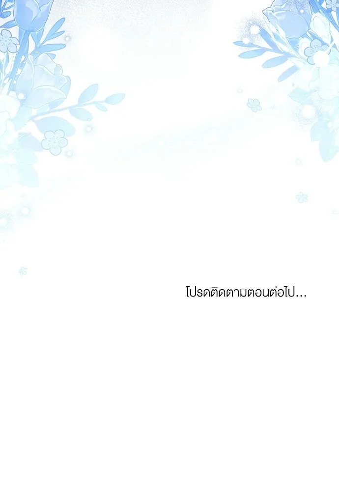 กู้ชีวิตลิขิตท่านเอิร์ล ตอนที่ 74 รูปที่ 86