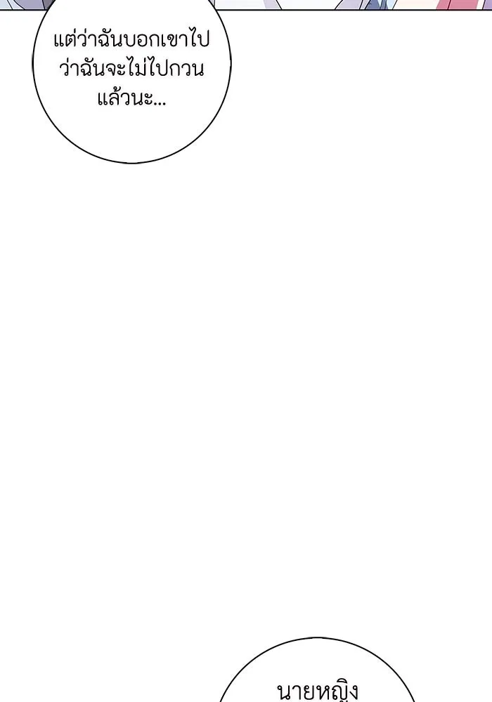 ฉันกลายเป็นแม่พระเอกนิยายจอมเสเพล ตอนที่ 2 รูปที่ 122