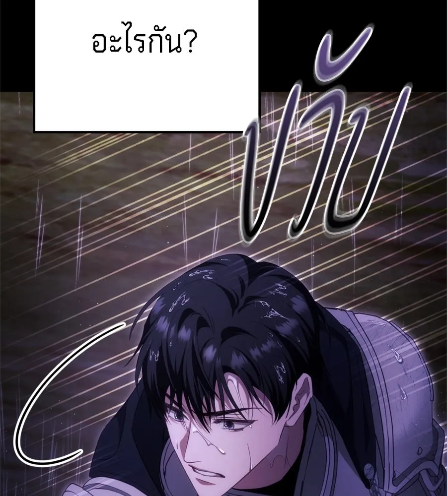 เบื้องหลังรอยยิ้มของเจ้าหญิง ตอนที่ 41 รูปที่ 8