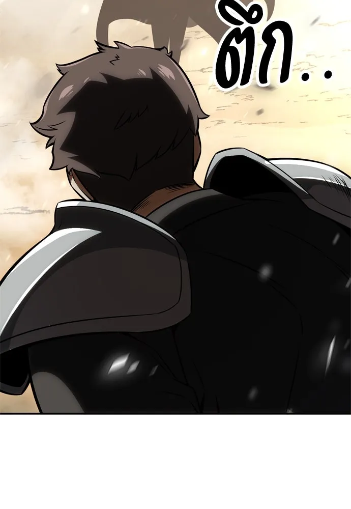 ไอ้เพลเยอร์นั่น ฉันฆ่ามันเอง ตอนที่ 38 รูปที่ 217