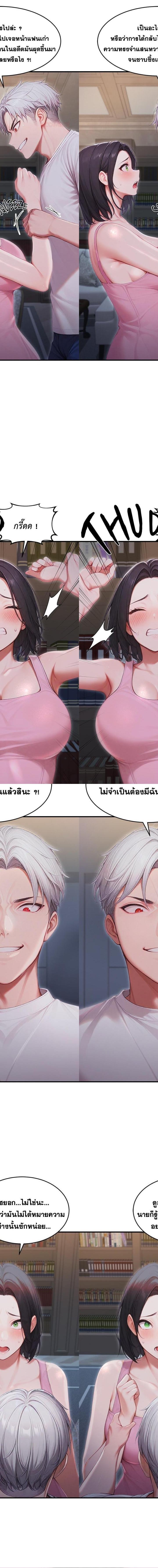 Master of the Spotlight ตอนที่ 27 14