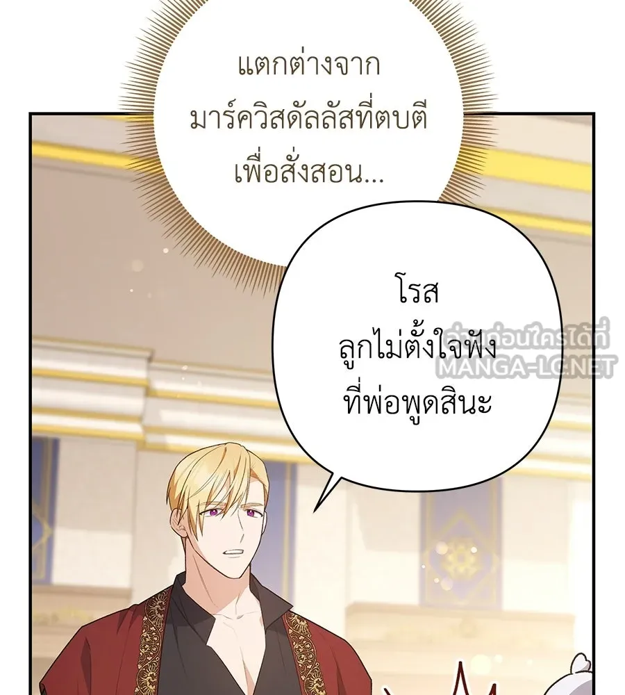 คุณพ่อของหนูคือศัตรูในชาติก่อน ตอนที่ 16 รูปที่ 12