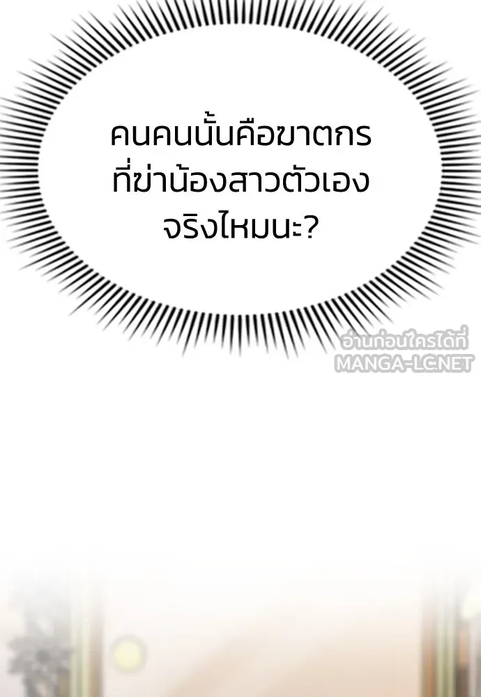 รักแล้วห้ามเลิก ตอนที่ 9 รูปที่ 135