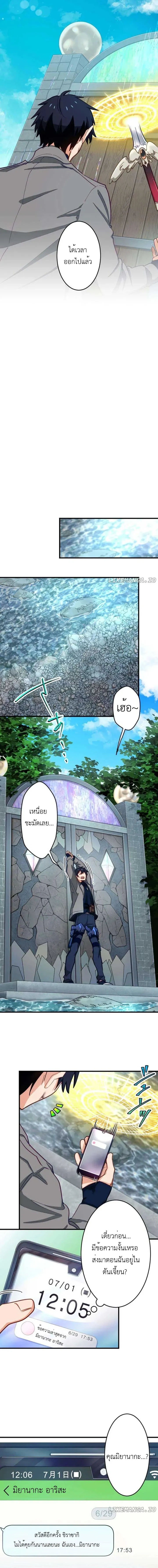 The Akashic Record Which Only I Can Read บ_นท_กจ_กรวาลท_ม_แค_ฉ_นมองเห_น ตอนที่ ตอนที่ 19 รูปที่ 8