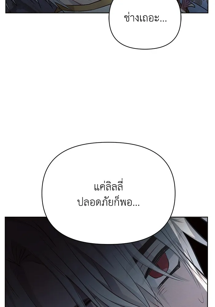 แอชสตาร์ต ตอนที่ 12 รูปที่ 122