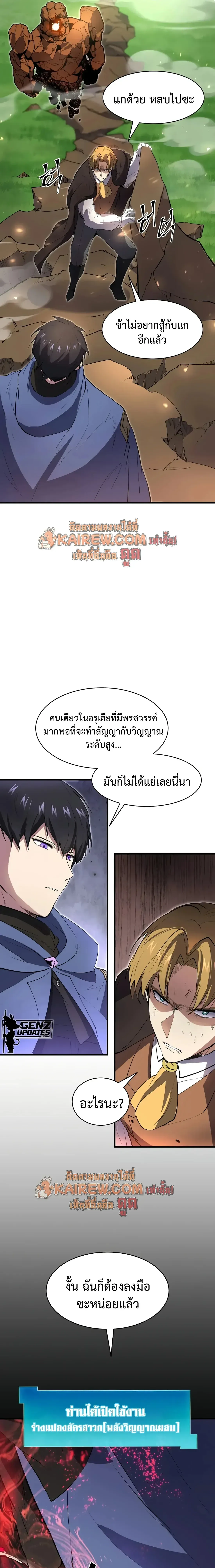 Level Up with Skills เลเวลอ_ปด_วยสก_ลข_นเทพ ตอนที่ ตอนที่ 146 รูปที่ 32