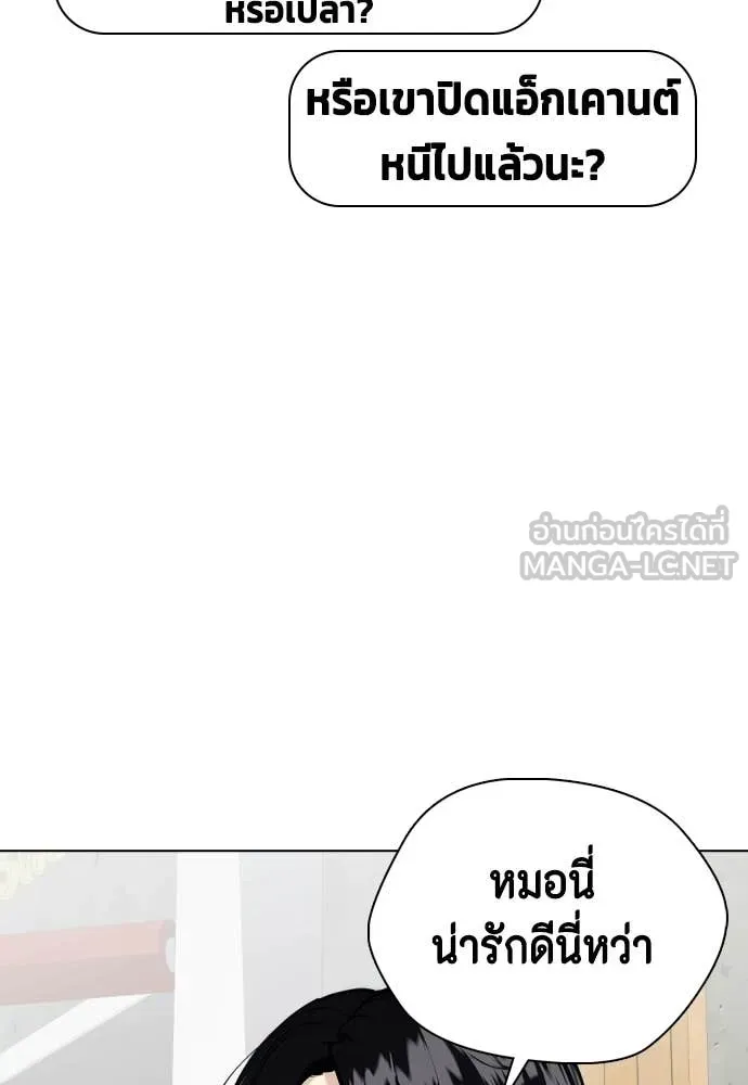 หมาหัวเน่า ตอนที่ 141 รูปที่ 74