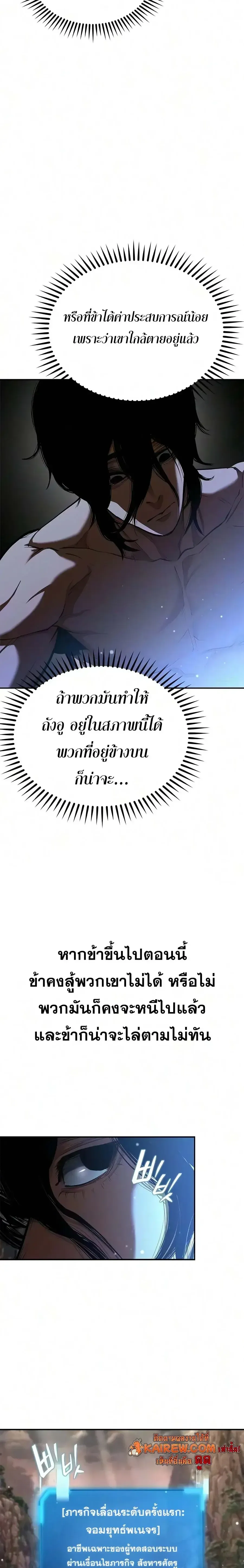 Murim Psychopath จอมมารคล_งแห_งย_ทธภพ ตอนที่ ตอนที่ 31 รูปที่ 22