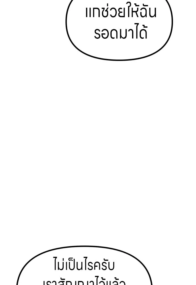 Zombie X Slasher ตอนที่ 55 รูปที่ 125