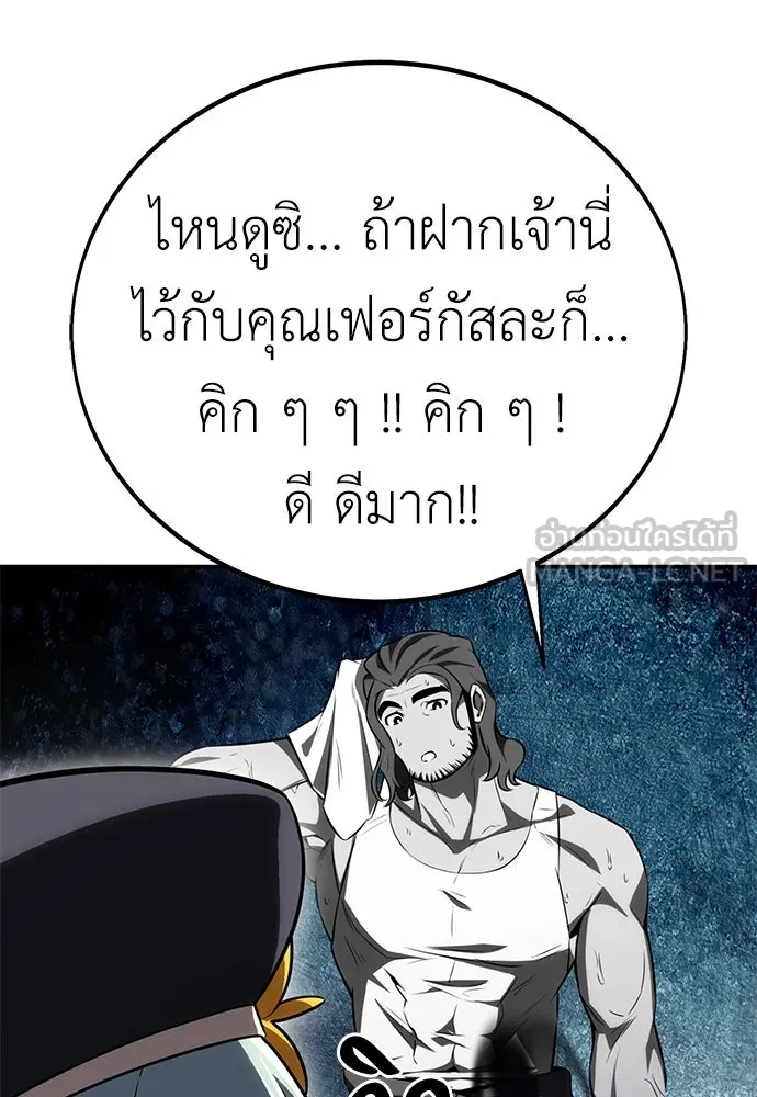 ไอ้เพลเยอร์นั่น ฉันฆ่ามันเอง ตอนที่ 46 รูปที่ 225