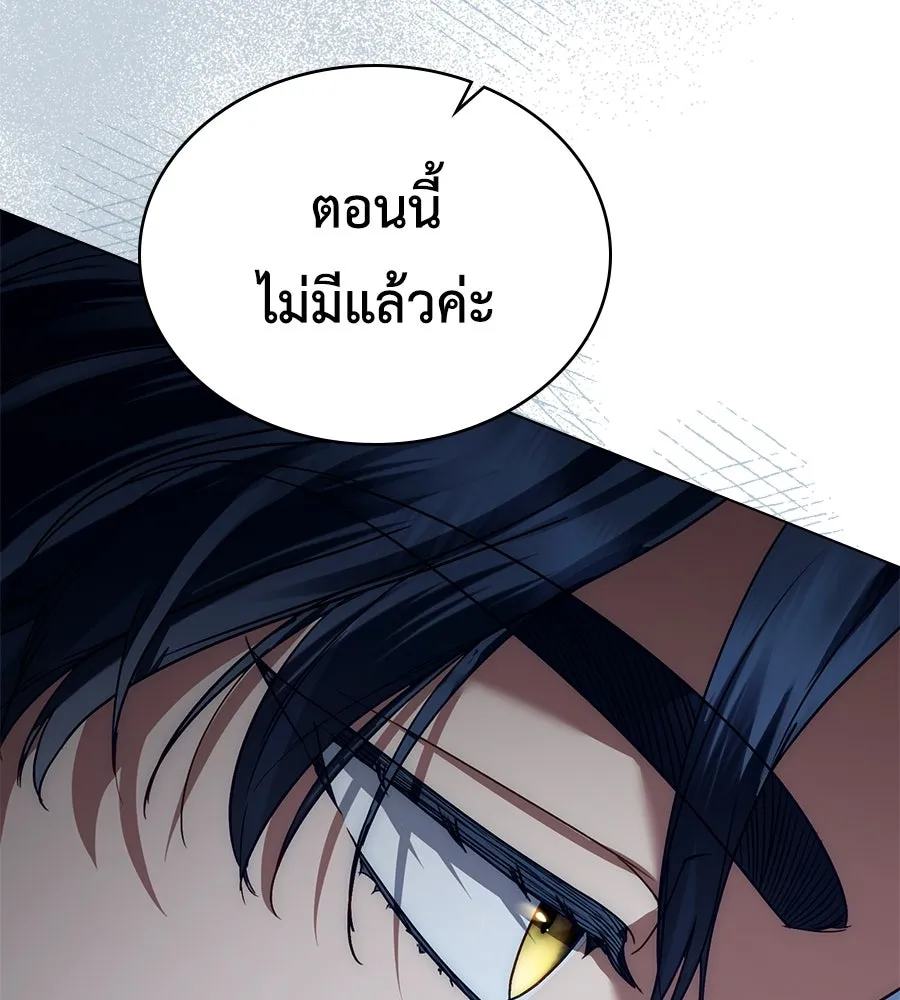 เล่ห์รักชนชั้นสูง ตอนที่ 2 รูปที่ 112