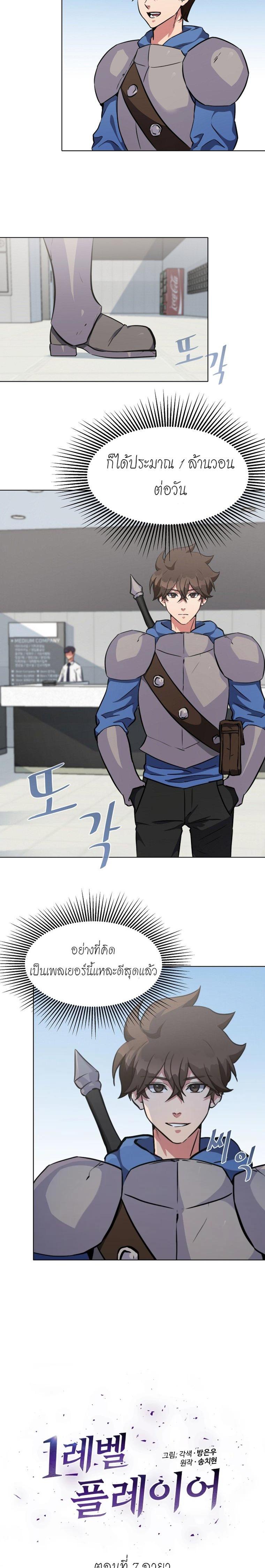 Manga-lc-com อ่านมังงะ อ่านการ์ตูน ออนไลน์ ฟรี Level 1 Player ตอนที่ 1 2 3 4 5 6 7 8 9 10 11 12 13 14 ฟรี ไม่มีโฆษณา Manga-lc - อ่าน มังงะ อ่าน การ์ตูน ออนไลน์ อ่านมังงะ ฟรี