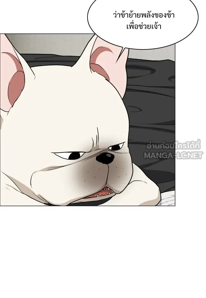 JAKDU ตอนที่ 24 รูปที่ 111